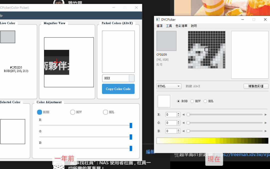 從「不屑一顧」到「偽架構師」的Color Picker　開發